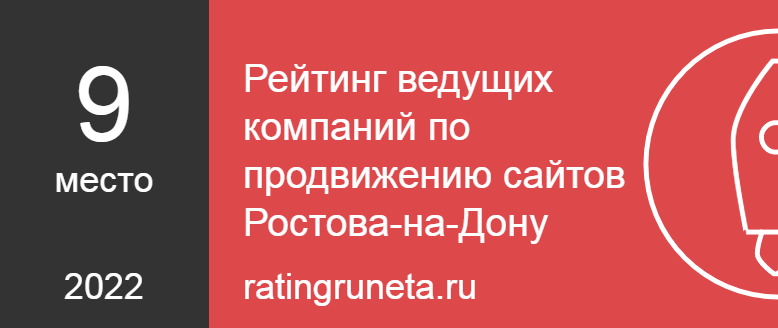 Hodnocení předních společností propagujících webové stránky v Rostově na Donu